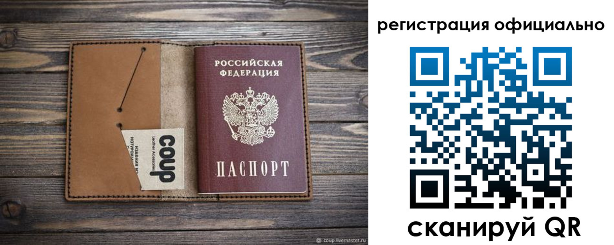 прописка от собственника в Гаврилов-Яме