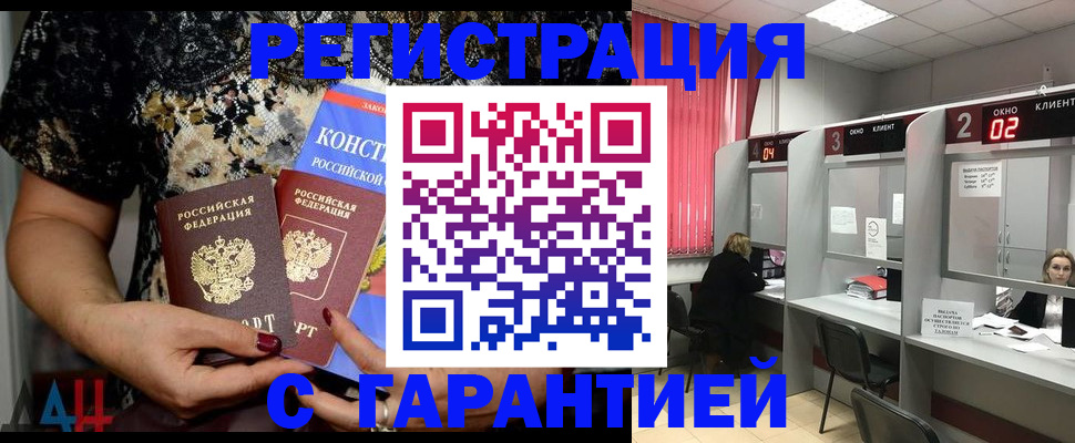 где прописаться в Гаврилов-Яме