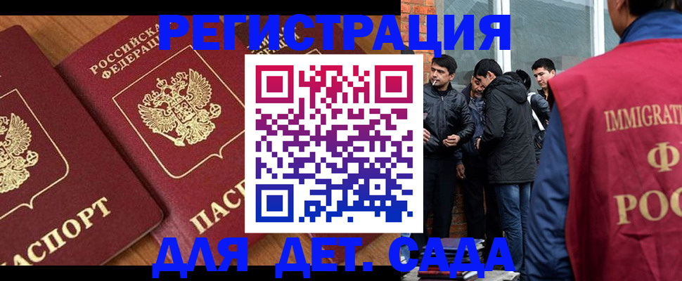 временная прописка в Гаврилов-Яме