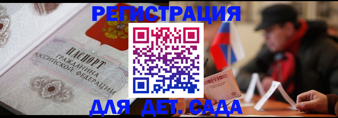прописка штамп в Гаврилов-Яме