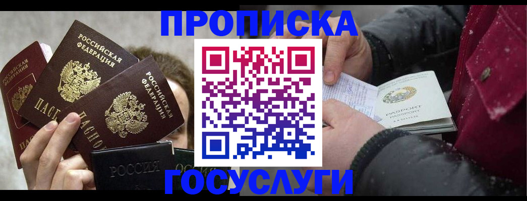 регистрация для дет. сада в Гаврилов-Яме