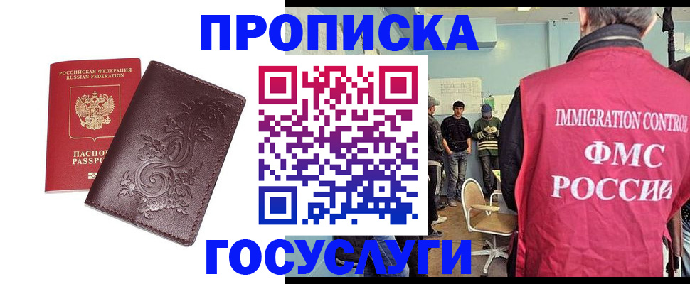 миграционный учет в Гаврилов-Яме