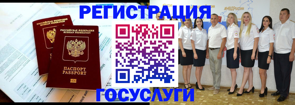 временная регистрация недорого в Гаврилов-Яме