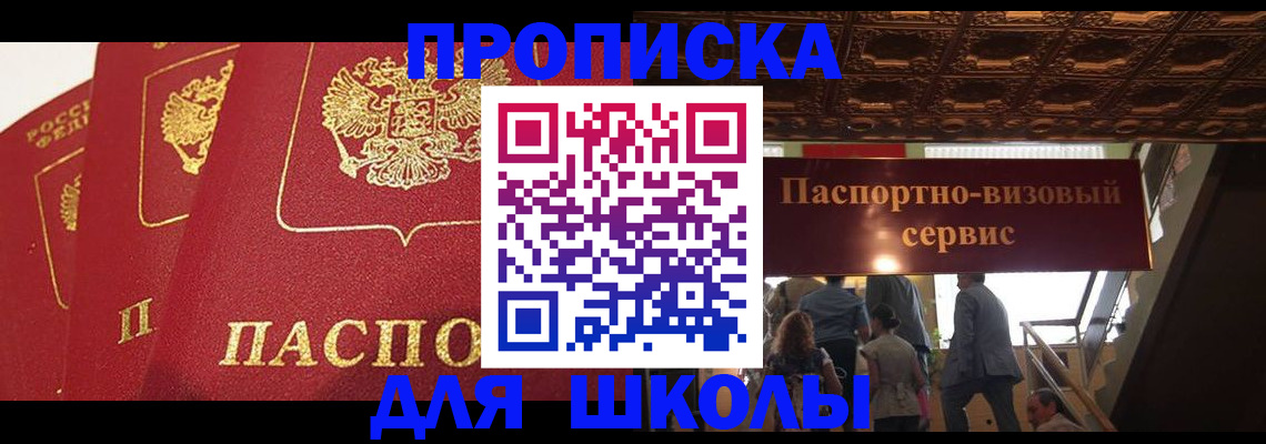 временная регистрация собственник в Гаврилов-Яме