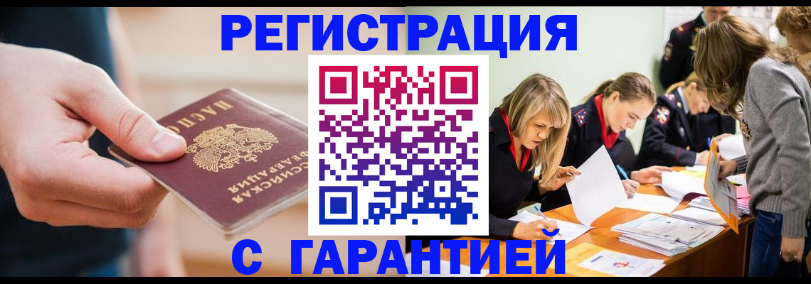 прописка паспорт в Гаврилов-Яме