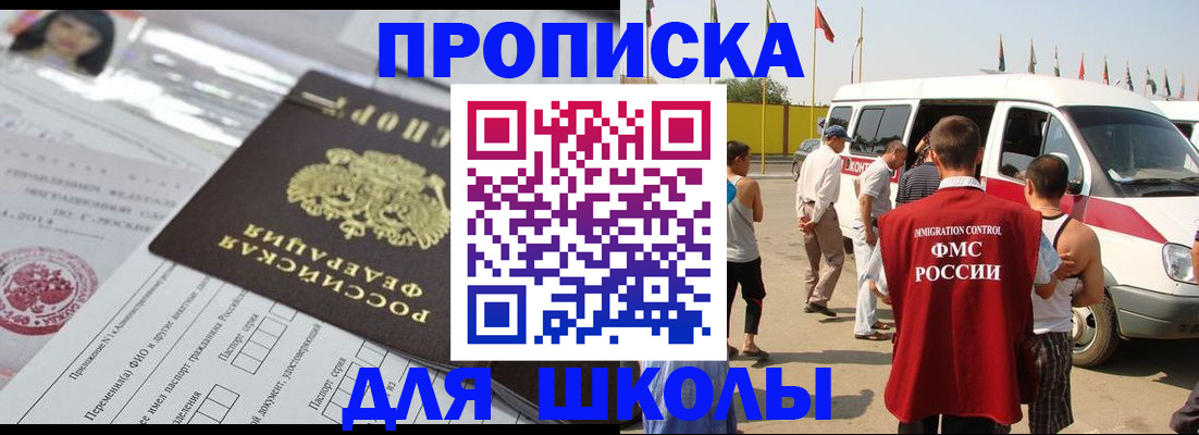 прописка поиск в Гаврилов-Яме