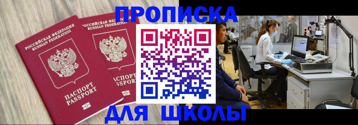прописка для кредита в Гаврилов-Яме